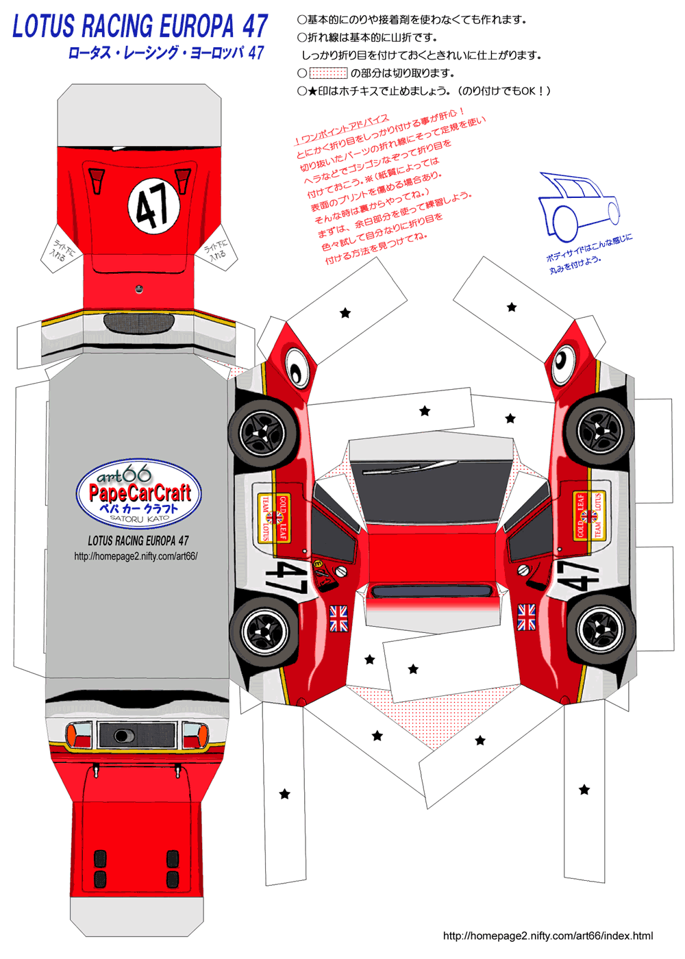 Lotus Europa Toys And Models