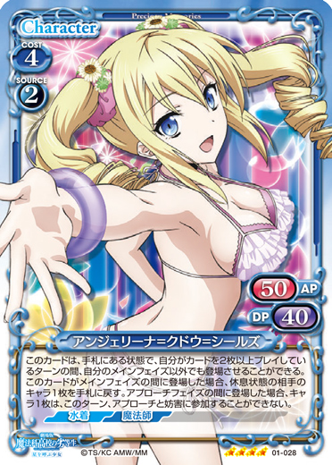 劇場版 魔法科高校の劣等生 星を呼ぶ少女』発売記念大会 デッキリスト