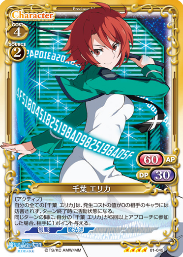 劇場版 魔法科高校の劣等生 星を呼ぶ少女』発売記念大会 デッキリスト