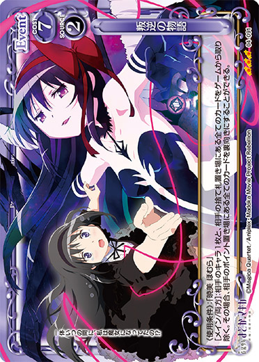 プレシャスメモリーズMIX大会 大阪 デッキリスト | プレシャス