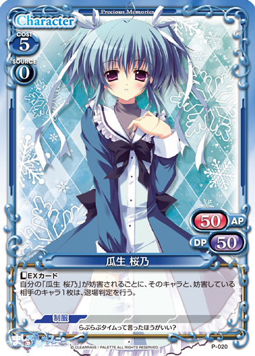 きゃらスリーブコレクションデラックス『ましろ色シンフォニー』Part.2