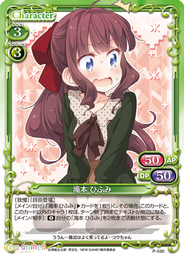 きゃらスリーブコレクションデラックス『NEW GAME!!』Part.2