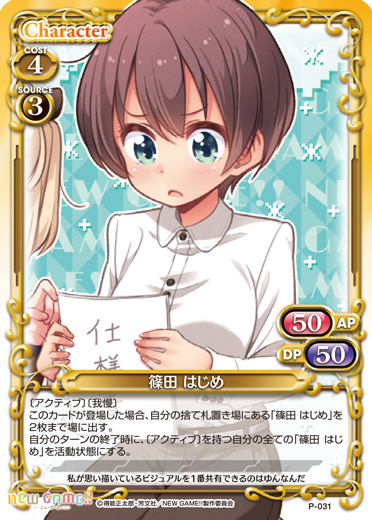 きゃらスリーブコレクションデラックス『NEW GAME!!』Part.2