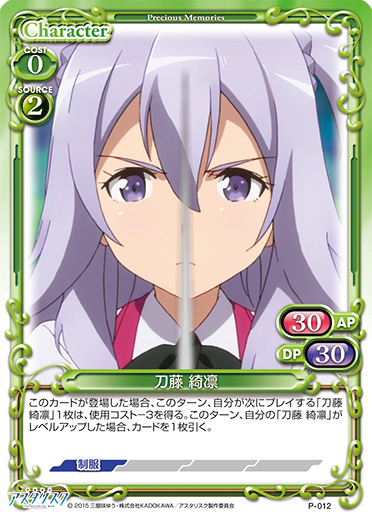 きゃらスリーブコレクションデラックス『学戦都市アスタリスク