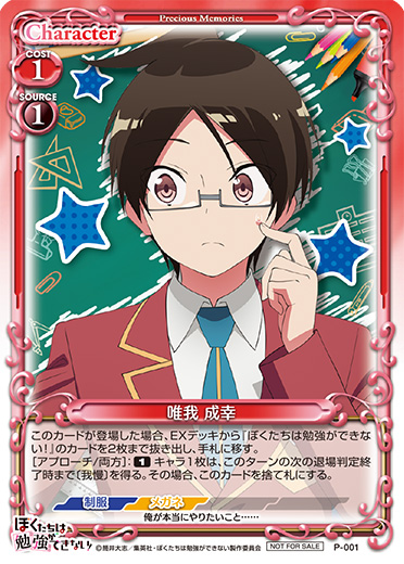 ぼくたちは勉強ができない！』「緒方 理珠」デッキ | プレシャス