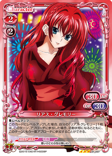 プレシャスメモリーズ PARTY 2019 浜松 デッキリスト | プレシャス