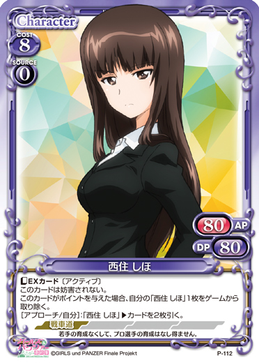 きゃらスリーブコレクションデラックス「ガールズ＆パンツァー 最終章