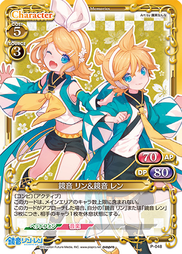 きゃらスリーブコレクションデラックス『初音ミク』Part.1