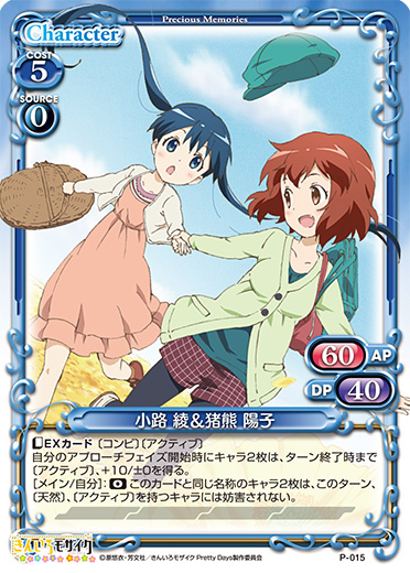 きゃらスリーブコレクションデラックス『きんいろモザイク Pretty Days