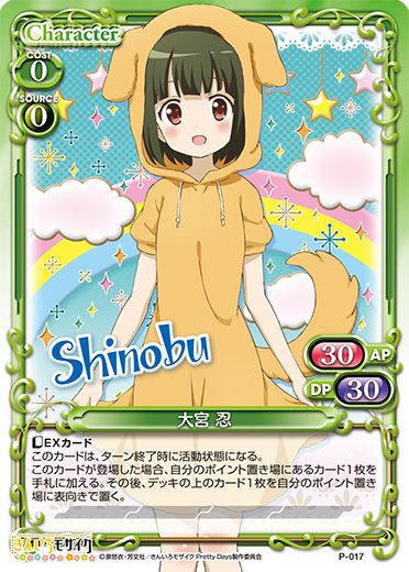 きゃらスリーブコレクションデラックス『きんいろモザイク Pretty Days