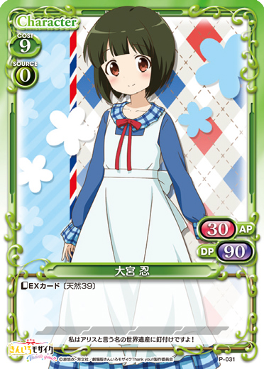 きゃらスリーブコレクションデラックス『劇場版「きんいろモザイク