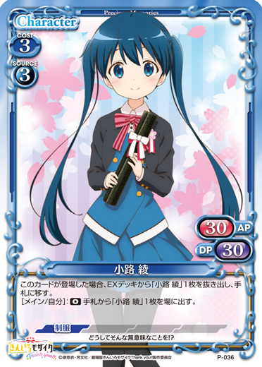 きゃらスリーブコレクションデラックス『劇場版「きんいろモザイク