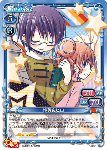 カードスリーブ ひだまりスケッチ ヒロ&沙英 きゃらスリーブ