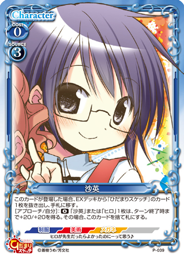 きゃらスリーブコレクションデラックス『ひだまりスケッチ』Part.3