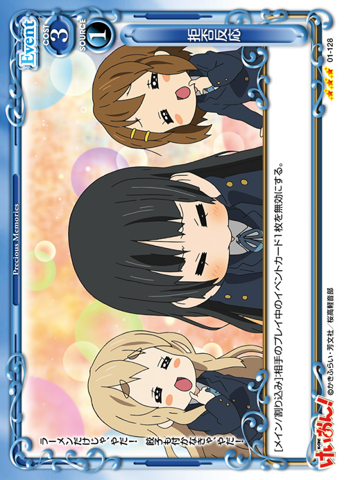 プレメモ公式対戦交流会1月デッキリスト | プレシャスメモリーズ