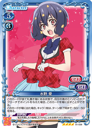 ゾンビランドサガ』先行カード紹介、製品・キャンペーン情報