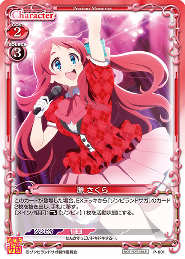 ゾンビランドサガ』先行カード紹介、製品・キャンペーン情報