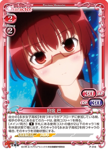 きゃらスリーブコレクションデラックス『咲-Saki- 全国編