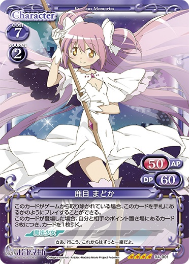 紫枠の新ルールについて | プレシャスメモリーズ｜トレーディング