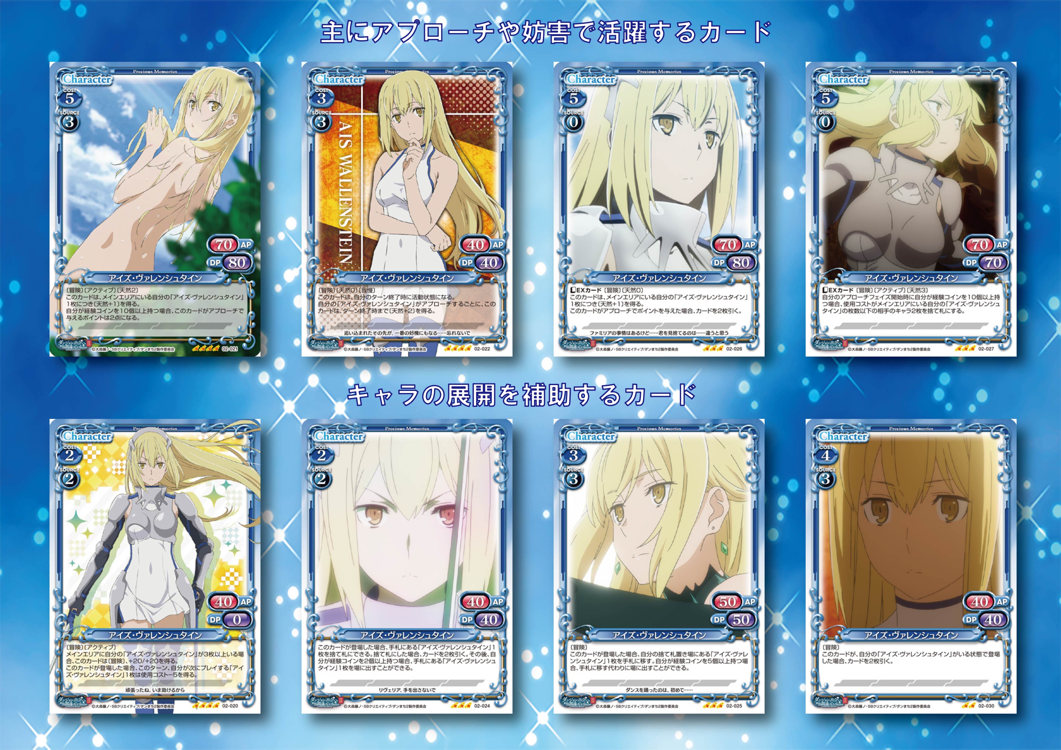 ダンジョンに出会いを求めるのは間違っているだろうかⅡ』サンプル