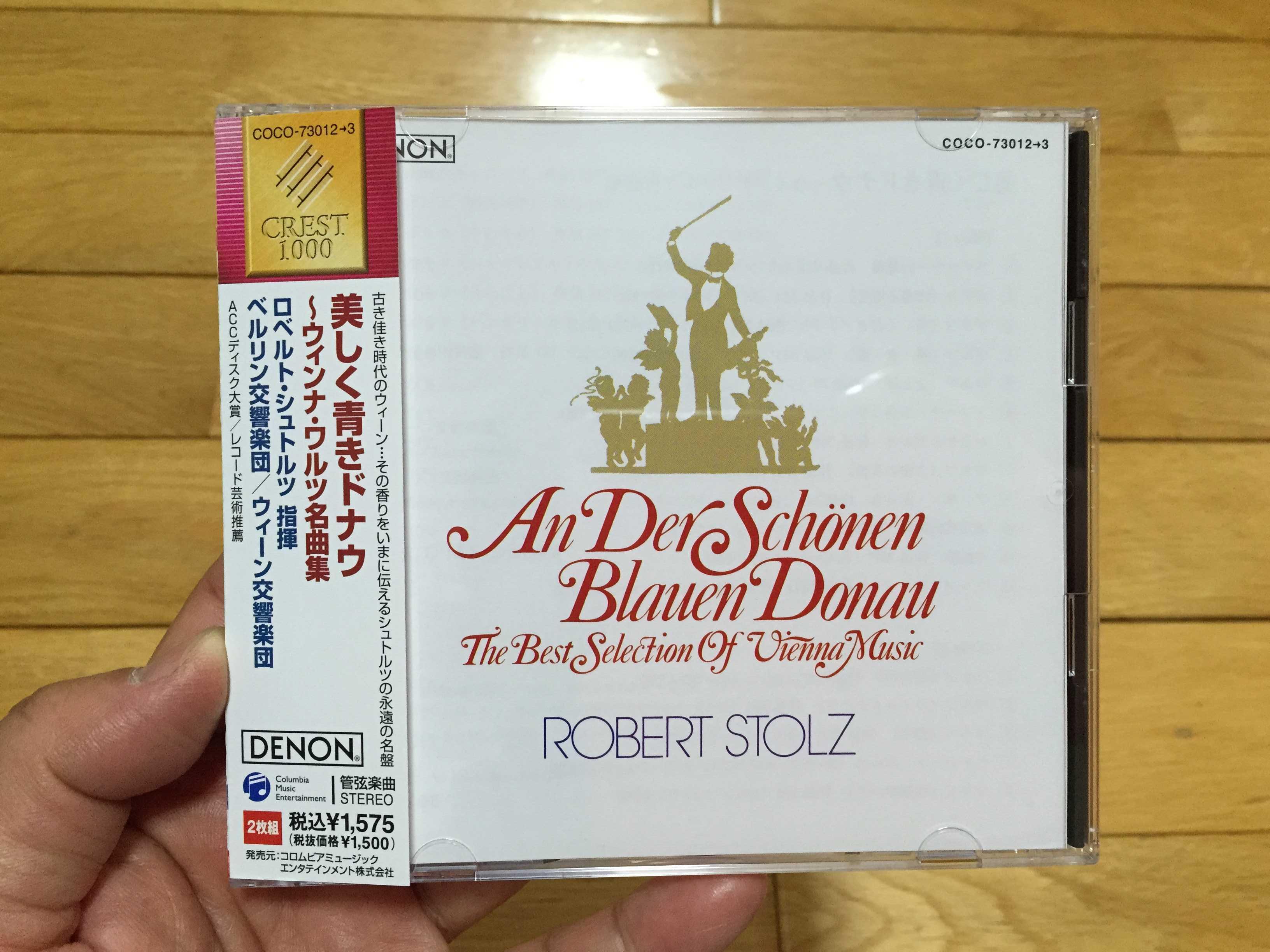 朝風呂でウィンナ・ワルツ名曲集を楽しむ最高のぜいたく（ロベルト