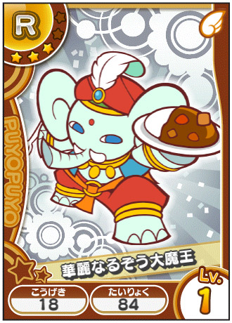 SEGA|ぷよぷよ!!クエスト アーケード|公式サイト-おしらせ