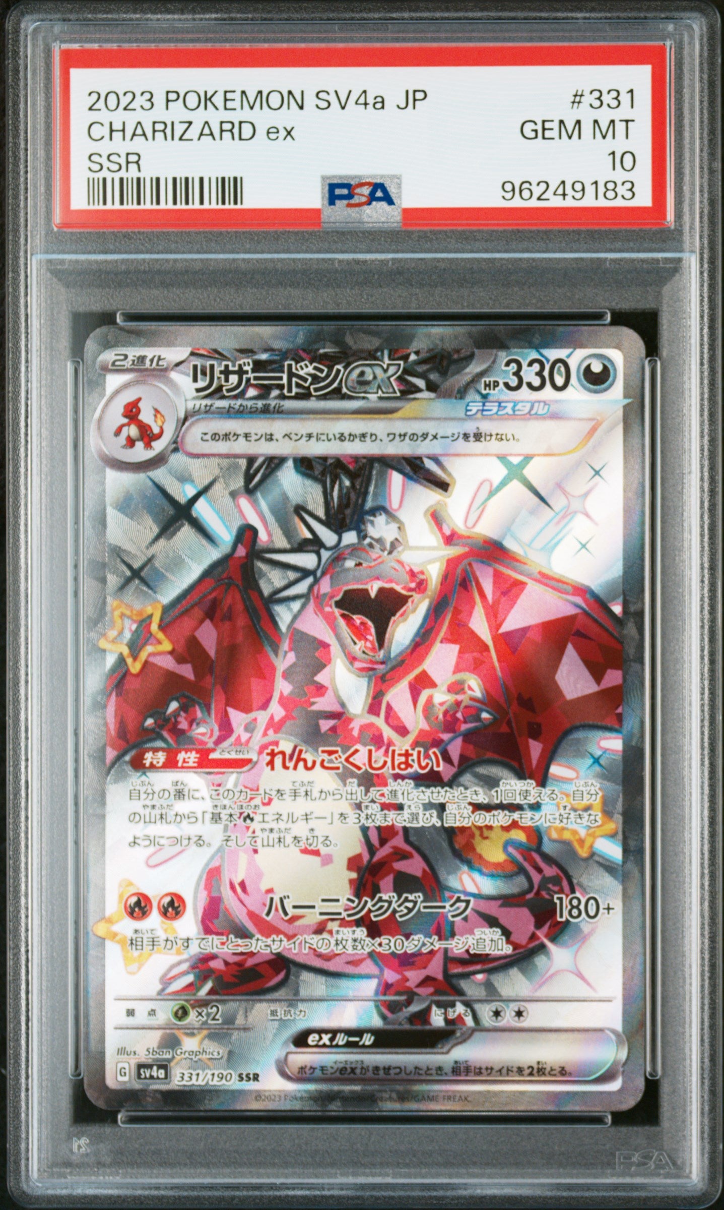 Pokémon - Charizard ex #331 SV4a PSA 10 – Pacific TCG Store