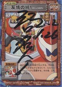 ロックマン10周年記念グッズ