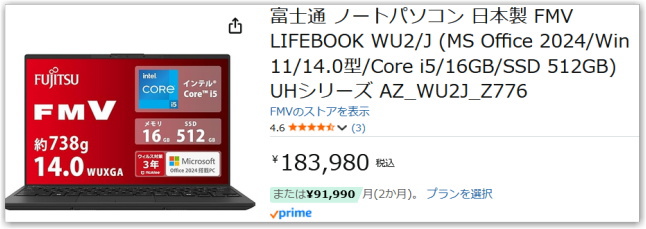 パソコンの入れ替えでWindows 10富士通ノートパソコンLIFEBOOK AH42を2