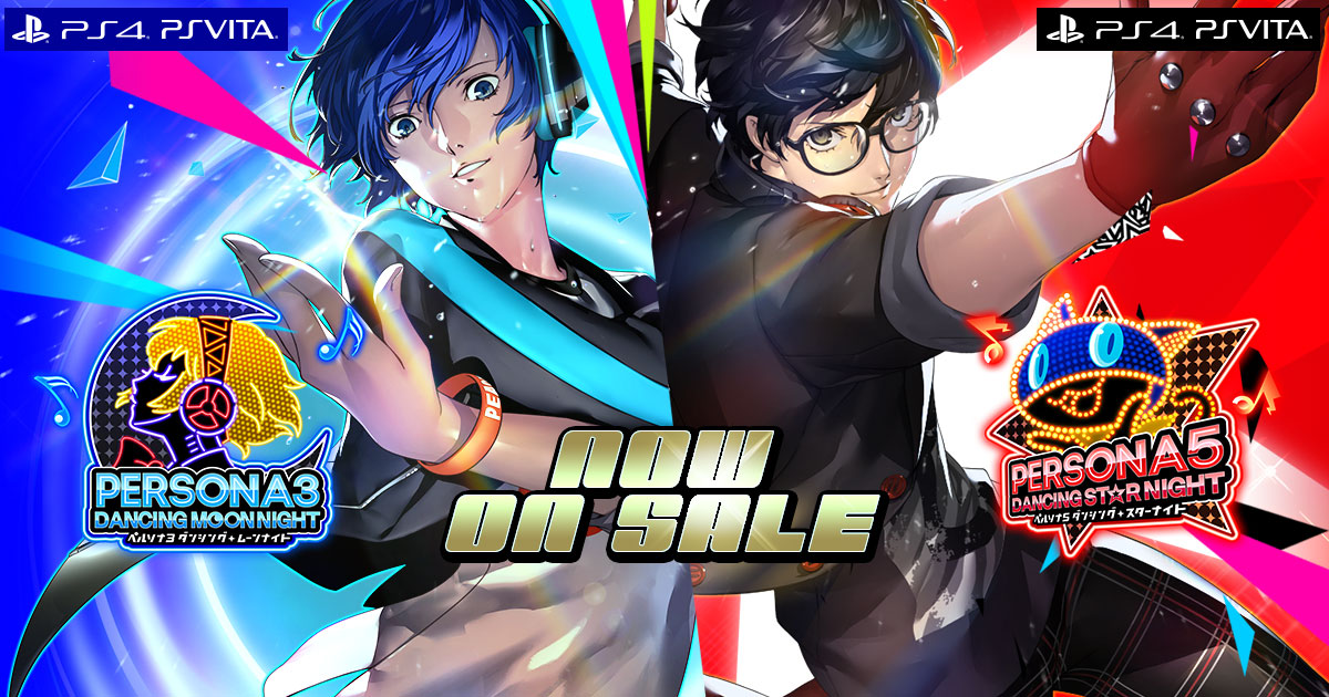 ペルソナ ダンシングダウンロードコンテンツ