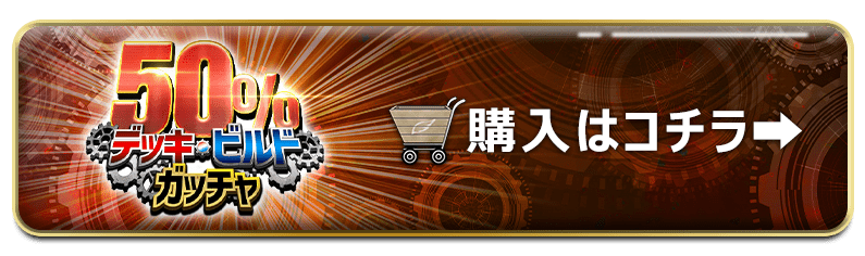 当たり確率50％!!ブルーインパルス4枚セットを筆頭に汎用カードが大