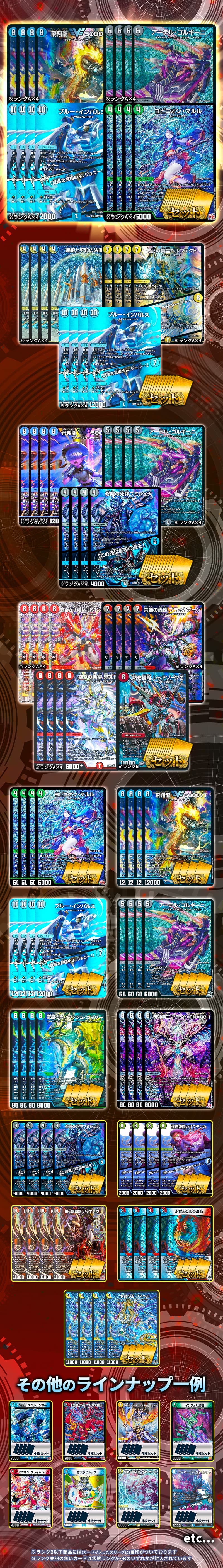 新殿堂対応!!これからのデュエマを支える汎用カードをピックアップ