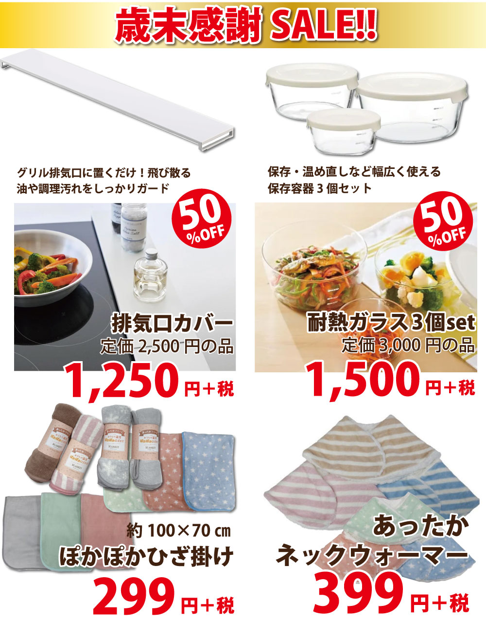 クリスマスお菓子＆雑貨20％FF＆くつした5足1,000円セール開催!! - Pion