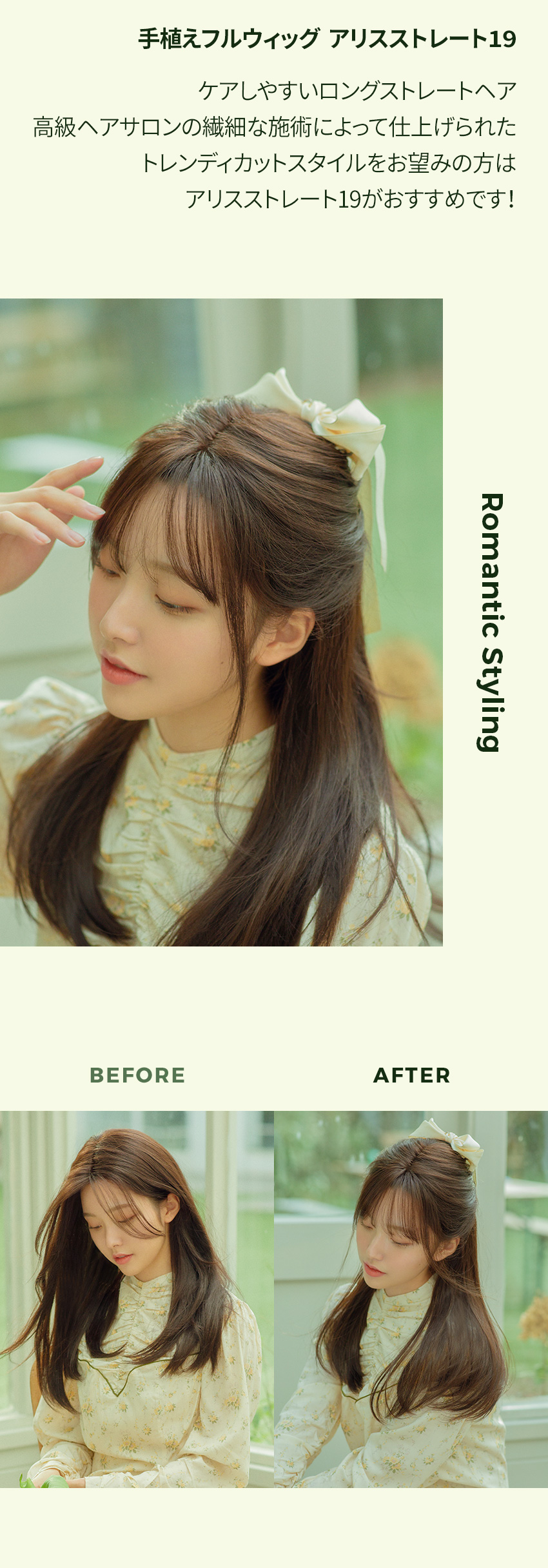 手植えフルウィッグ) アリス ストレート (モースト原糸)