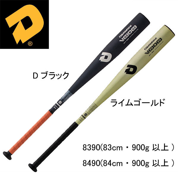ディマリニ DeMARINI 硬式金属バット ディマリニ ヴードゥ 硬式金属