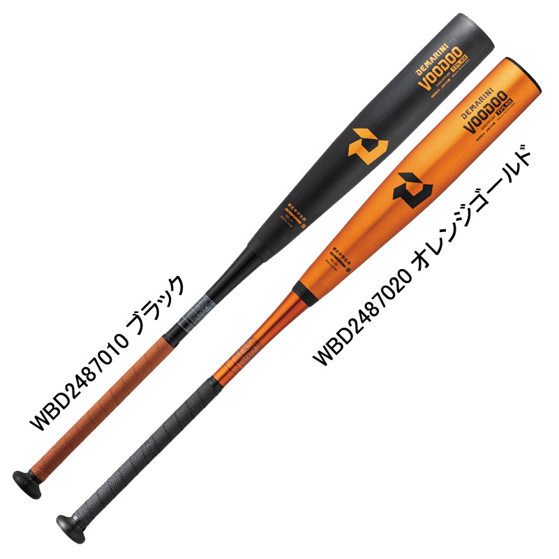 ディマリニ DeMARINI 中学硬式用 ディマリニ・ヴードゥ TPL H&H 野球
