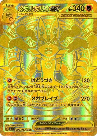 Mega Lucario - 092/063 - m1L Mega Brave Holofoil