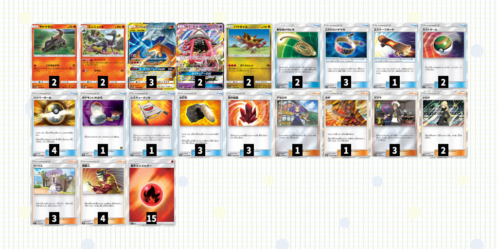 この週末使いたいデッキ！レシリザでジムバトル優勝目指そう