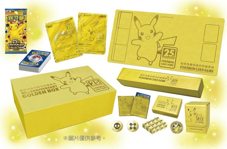 Celebrate the Pokemon 25th Anniversary with this Exclusive Lineup