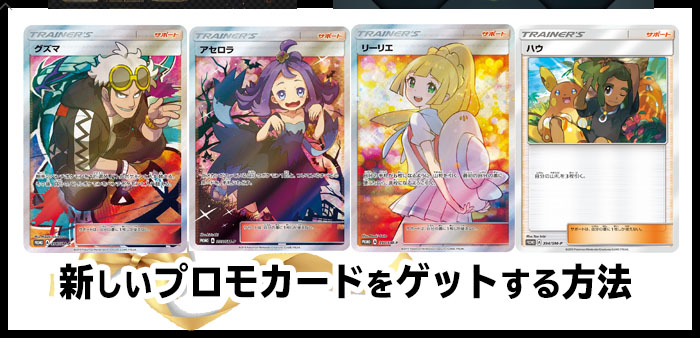 エクストラバトルの日」に参加して特別なプロモカードをゲットしよう