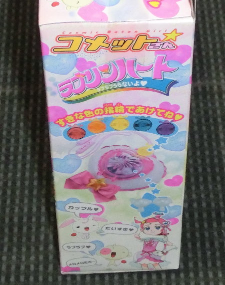 コメットさん☆関連商品紹介－玩具