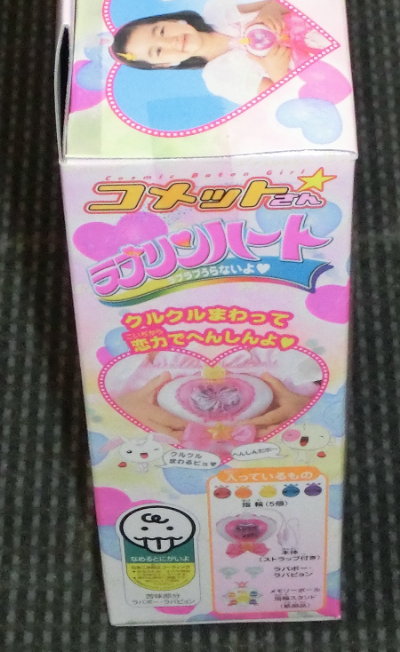 コメットさん☆関連商品紹介－玩具