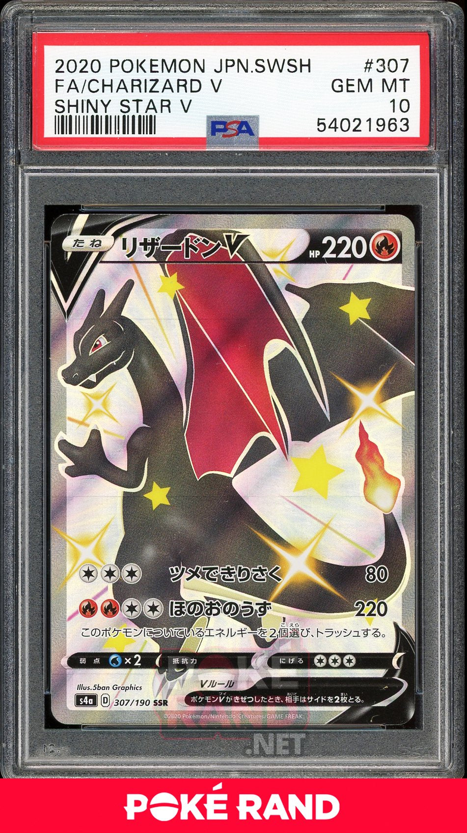 Shiny Charizard V (PSA 10) - Shiny Star V #307 – PokeRand