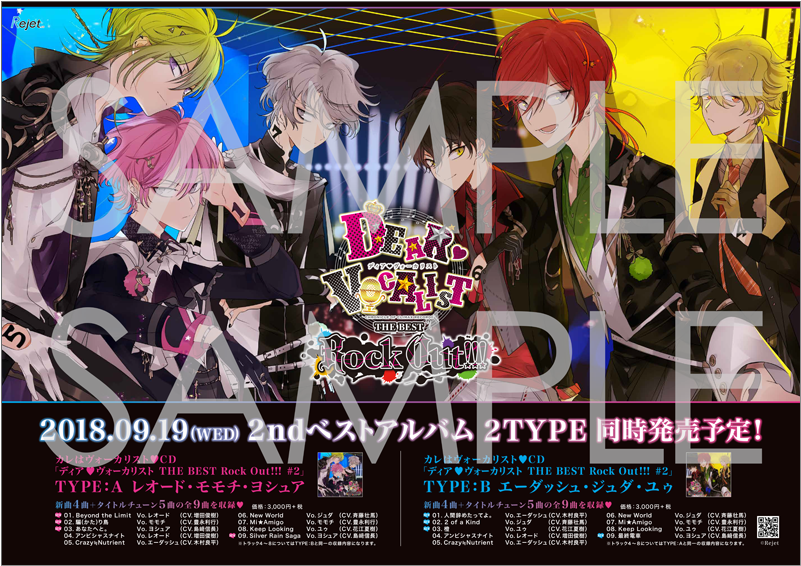 イベント【ディア♥ヴォーカリスト Xtreme】公式サイト