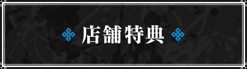 Dance with Devils-Twin Lead-】公式サイト | Rejet