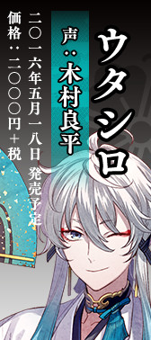 幽幻ロマンチカ 有頂天」公式サイト