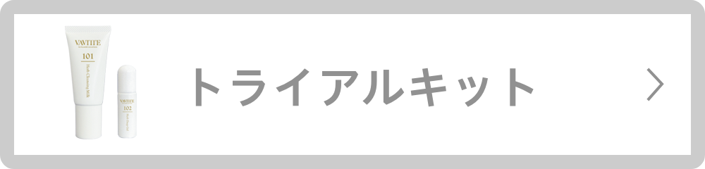VAVITTE（ヴァヴィッテ）ハーブビタミンクリーム 50g | VAVITTE核酸