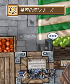 星座の塔」シリーズのエンチャント - ラグナロクオンライン「Ragna