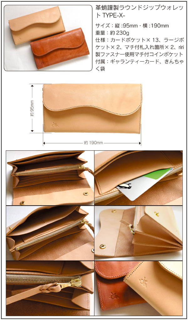 送料無料商品】革蛸謹製フラップロングウォレットTYPE-X- ハーネス