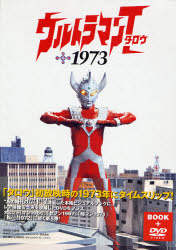 CDJapan : Ultraman Taro 1973 DVD Tsuki Kaneda Eki Mi BOOK